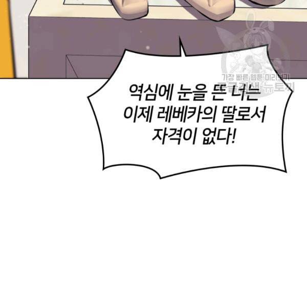 템빨(카카오) 65화 18