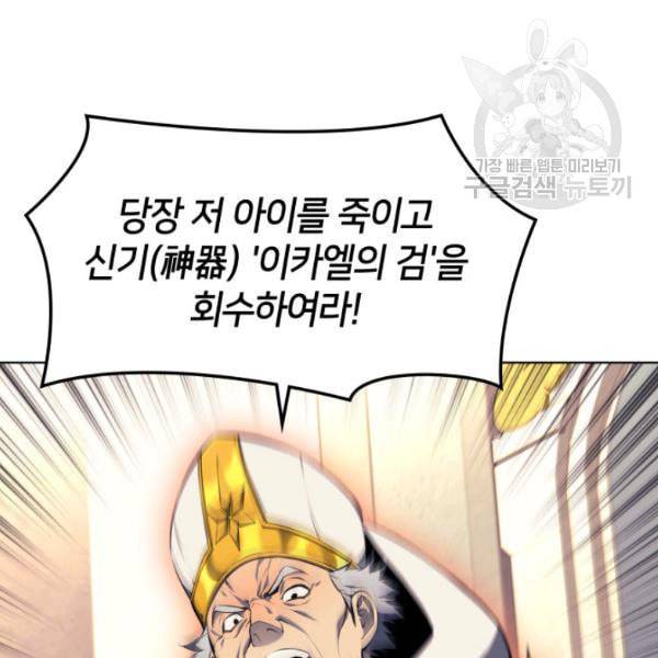 템빨(카카오) 65화 19