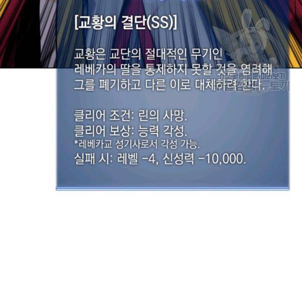 템빨(카카오) 65화 21