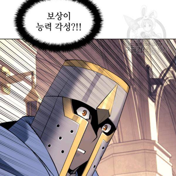 템빨(카카오) 65화 24