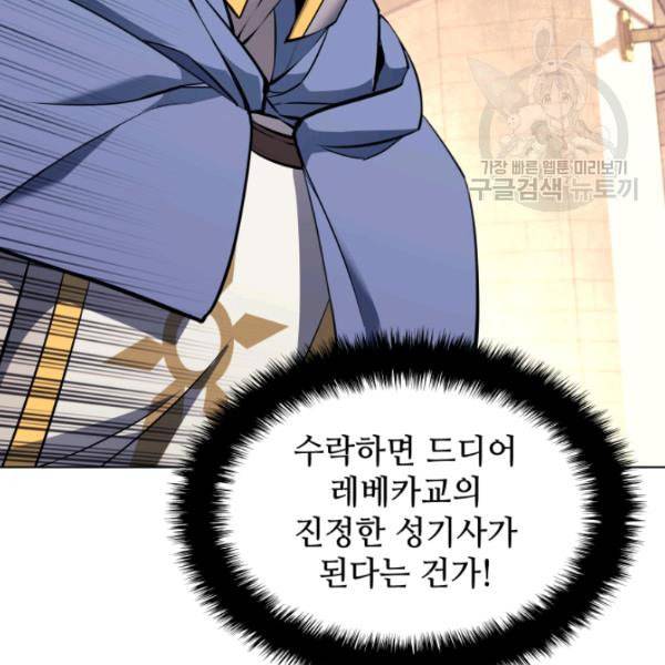 템빨(카카오) 65화 25