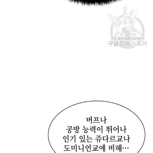템빨(카카오) 65화 26