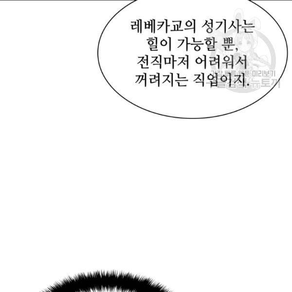 템빨(카카오) 65화 28