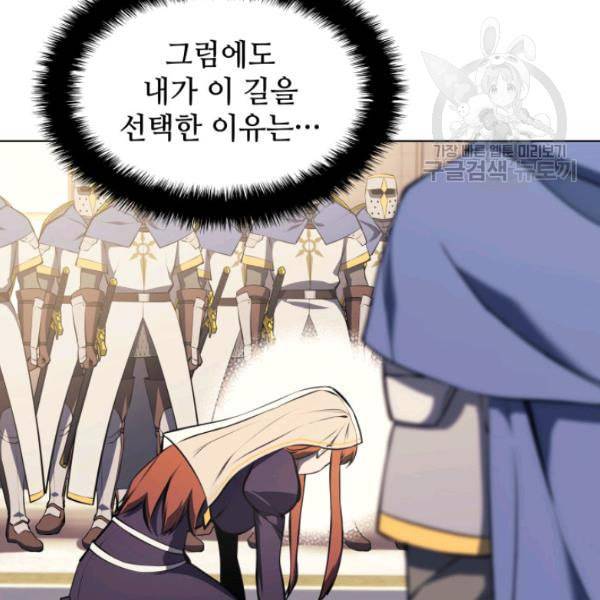 템빨(카카오) 65화 29