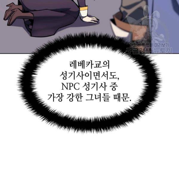 템빨(카카오) 65화 30