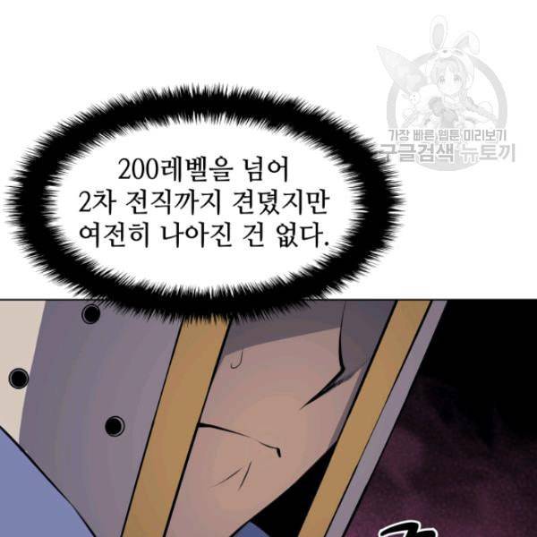 템빨(카카오) 65화 31