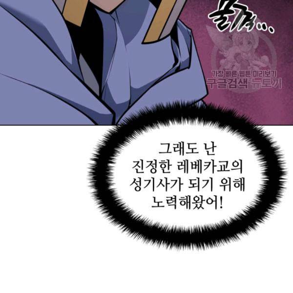 템빨(카카오) 65화 32