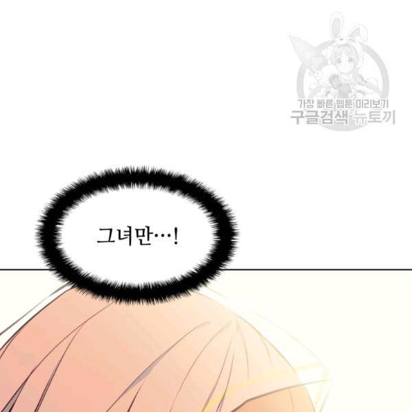 템빨(카카오) 65화 33