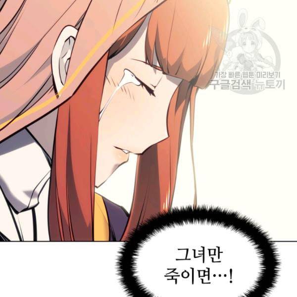 템빨(카카오) 65화 34