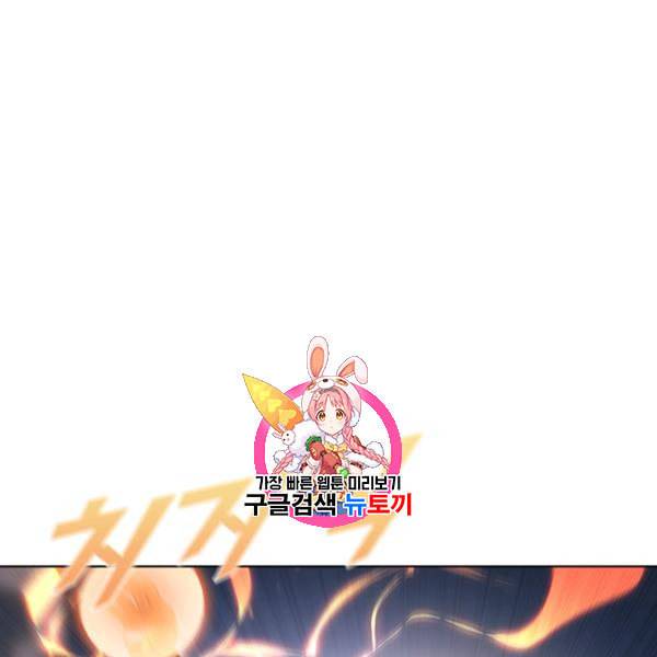 테이밍 마스터 34화 1
