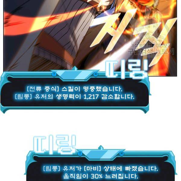 테이밍 마스터 34화 5