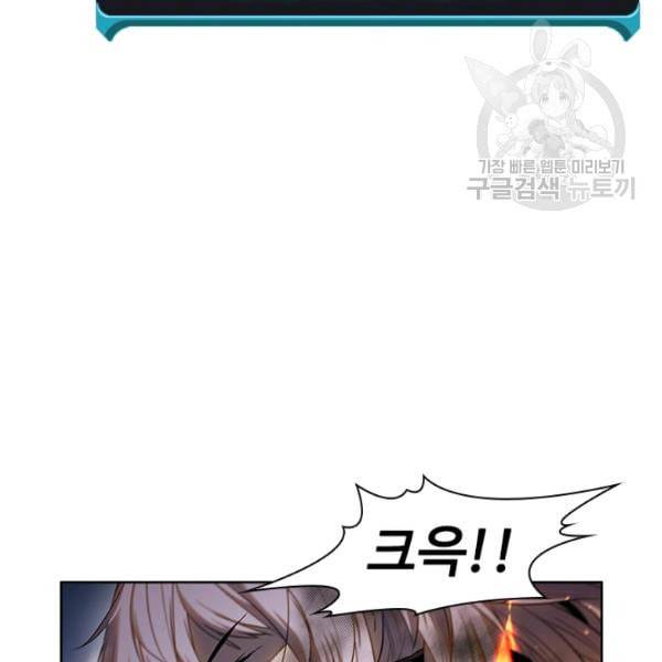 테이밍 마스터 34화 6
