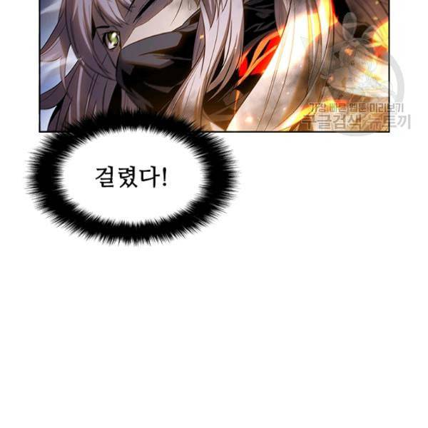 테이밍 마스터 34화 7