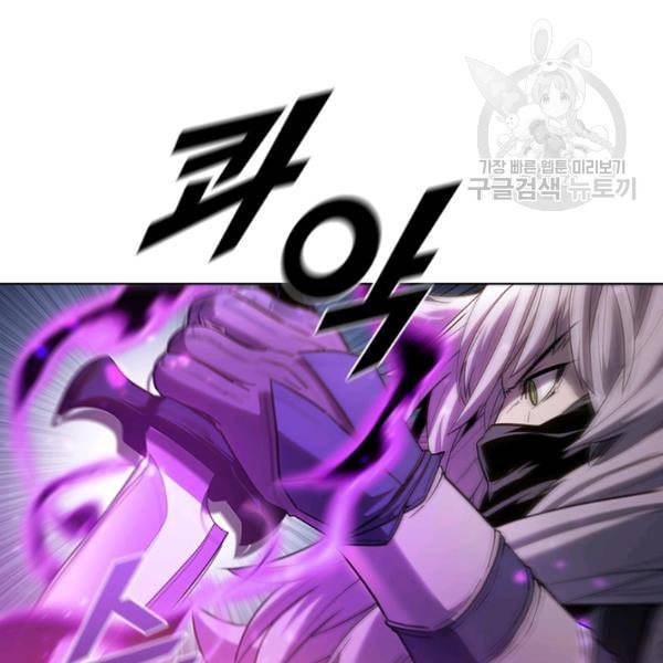 테이밍 마스터 34화 8
