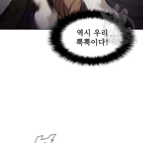 테이밍 마스터 34화 16