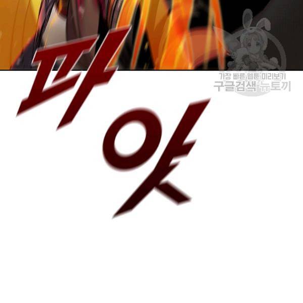 테이밍 마스터 34화 20