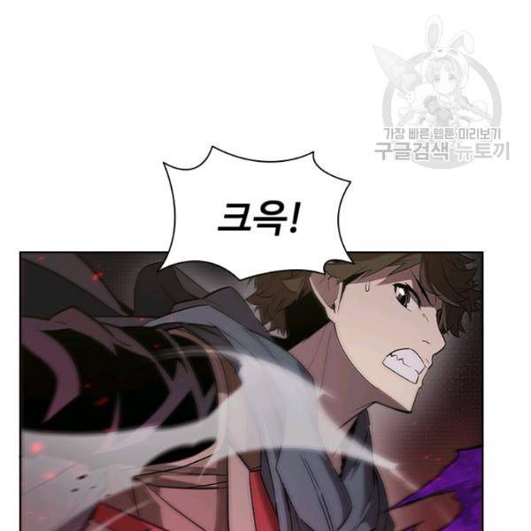 테이밍 마스터 34화 21