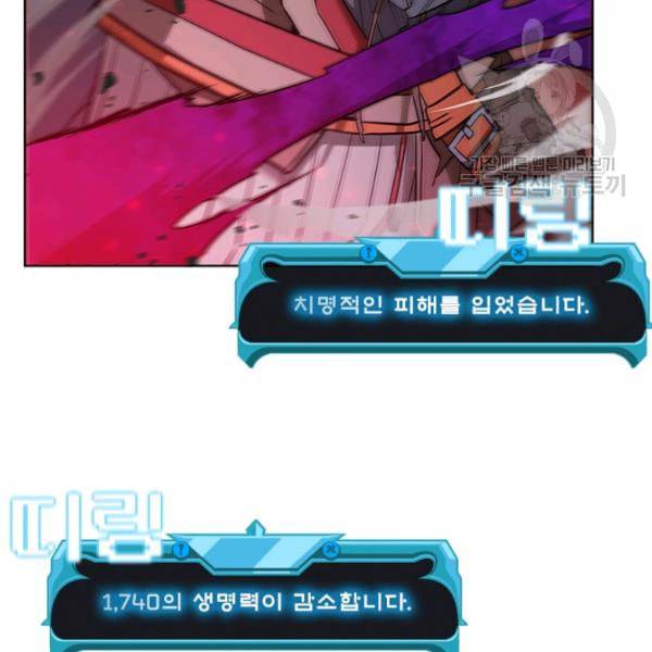 테이밍 마스터 34화 22