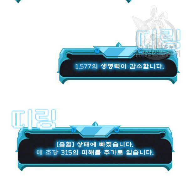 테이밍 마스터 34화 23