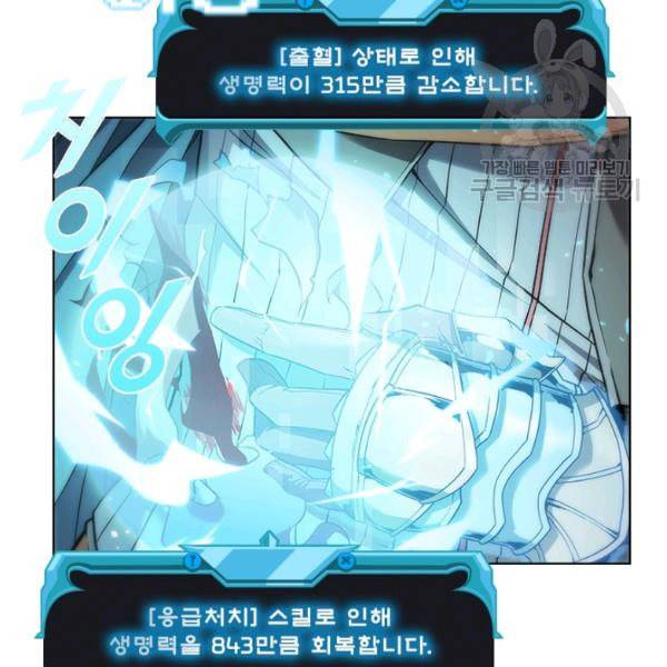 테이밍 마스터 34화 26