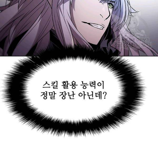 테이밍 마스터 34화 28