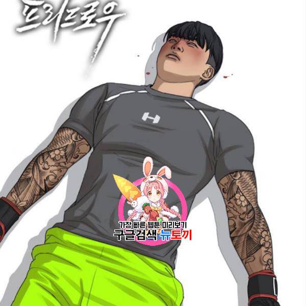 프리드로우 376화 정식 연재 5 1