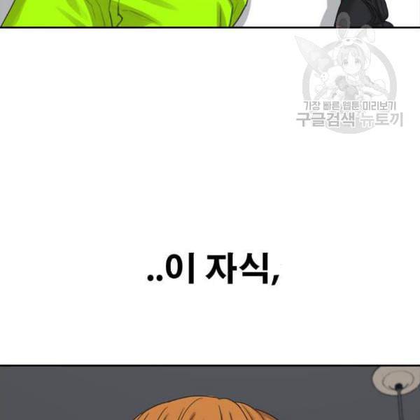 프리드로우 376화 정식 연재 5 2