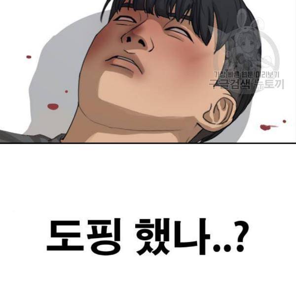 프리드로우 376화 정식 연재 5 5