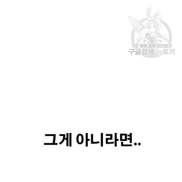 프리드로우 376화 정식 연재 5 6