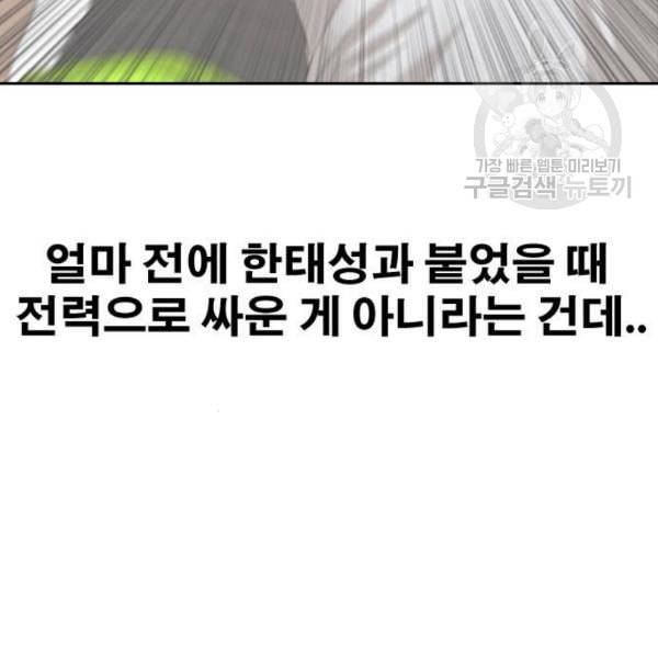 프리드로우 376화 정식 연재 5 8