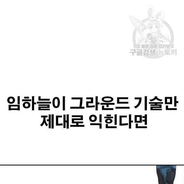 프리드로우 376화 정식 연재 5 11