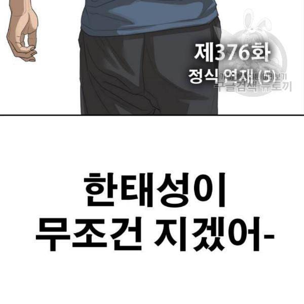 프리드로우 376화 정식 연재 5 13