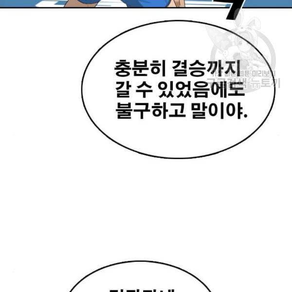 프리드로우 376화 정식 연재 5 24