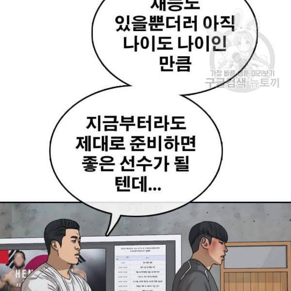 프리드로우 376화 정식 연재 5 27