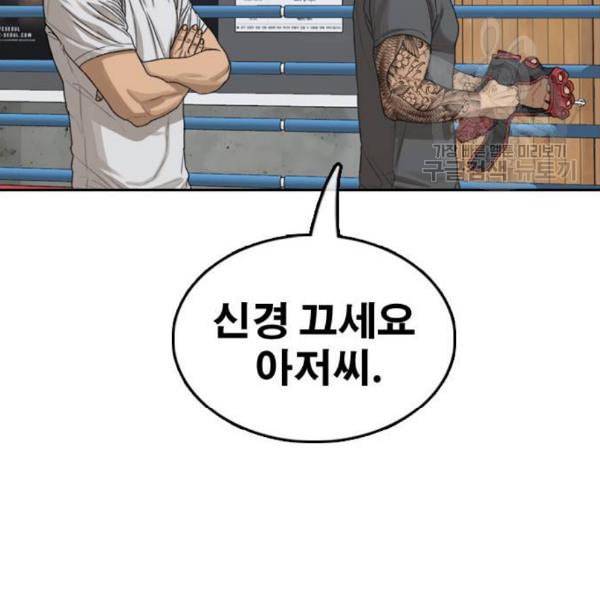 프리드로우 376화 정식 연재 5 28