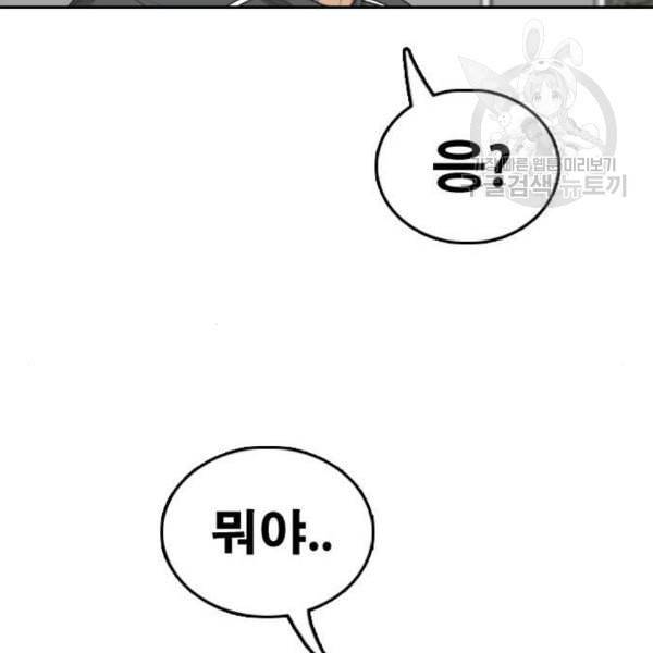 프리드로우 376화 정식 연재 5 30