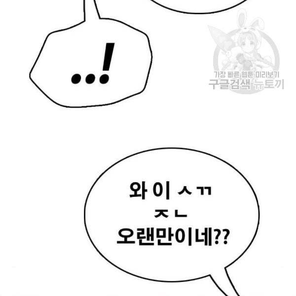 프리드로우 376화 정식 연재 5 32