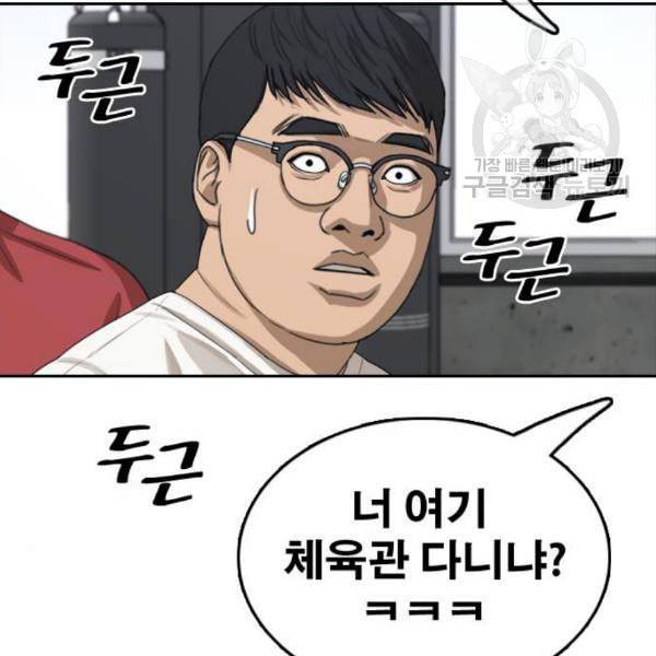 프리드로우 376화 정식 연재 5 33