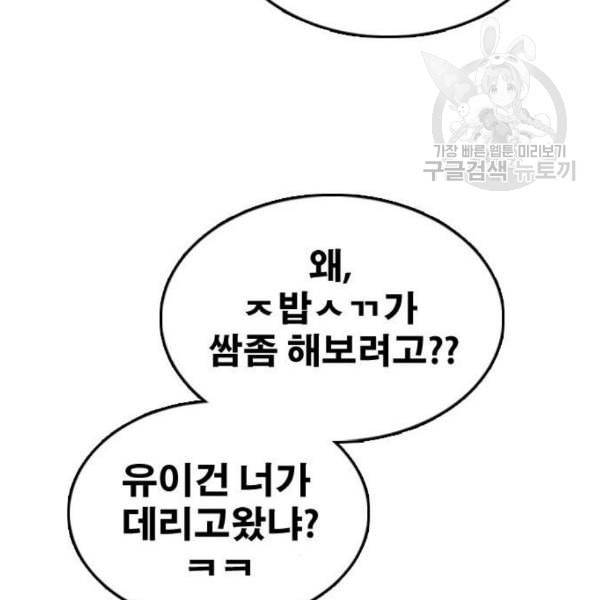 프리드로우 376화 정식 연재 5 34