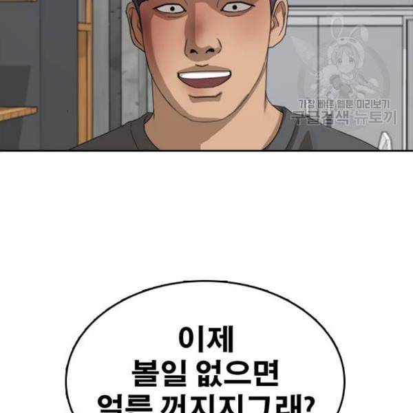 프리드로우 376화 정식 연재 5 37