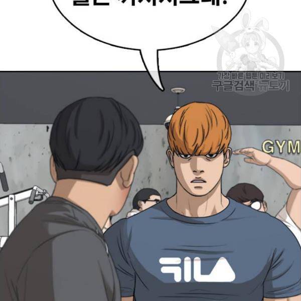 프리드로우 376화 정식 연재 5 38