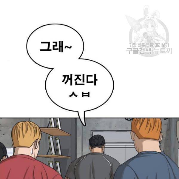 프리드로우 376화 정식 연재 5 41