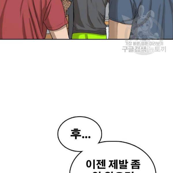 프리드로우 376화 정식 연재 5 42