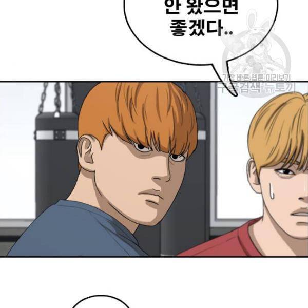 프리드로우 376화 정식 연재 5 43