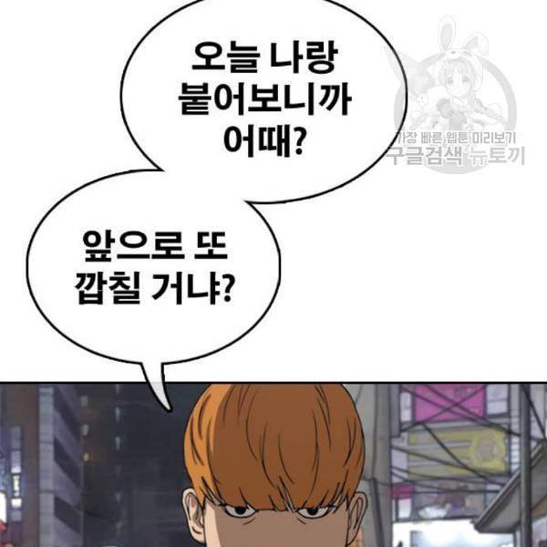 프리드로우 376화 정식 연재 5 50