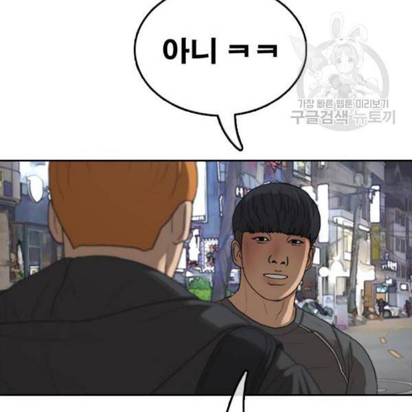 프리드로우 376화 정식 연재 5 52