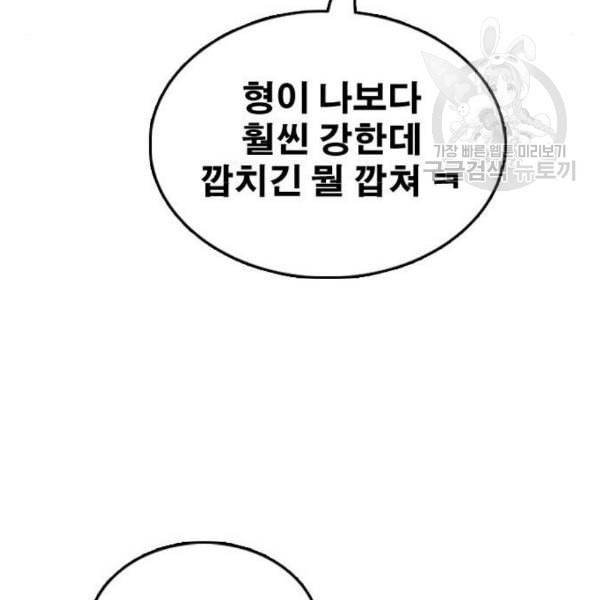 프리드로우 376화 정식 연재 5 53