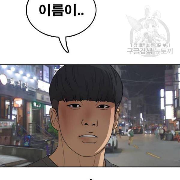 프리드로우 376화 정식 연재 5 54
