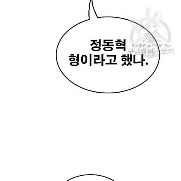 프리드로우 376화 정식 연재 5 55
