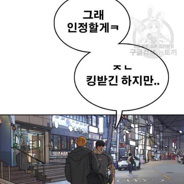 프리드로우 376화 정식 연재 5 56